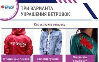 Как украсить пуховик своими руками (фото), варианты украшения черного пуховика