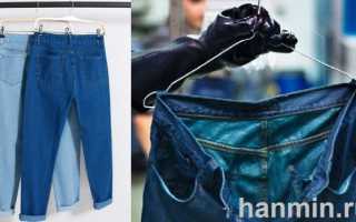 Как подсинить джинсы синькой. Как покрасить джинсы в черный цвет в домашних условиях