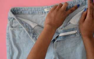 Что делать, если джинсы растянулись или велики