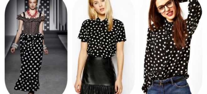 «Горошек с характером»: модные блузки в горошек, с чем носить?