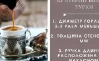 Как почистить турку