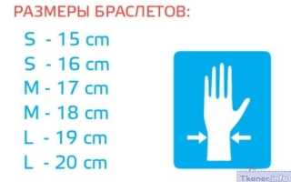 Как узнать размер запястья				 	 	 	 	 	 	 	 	 	 	5/5							(2)