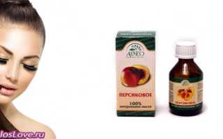 Применение персикового масла для волос: основные правила, маски